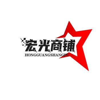 宏光商铺