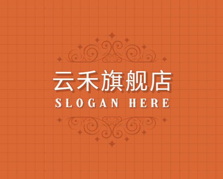 云禾旗舰店