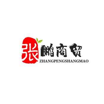 张鹏商贸