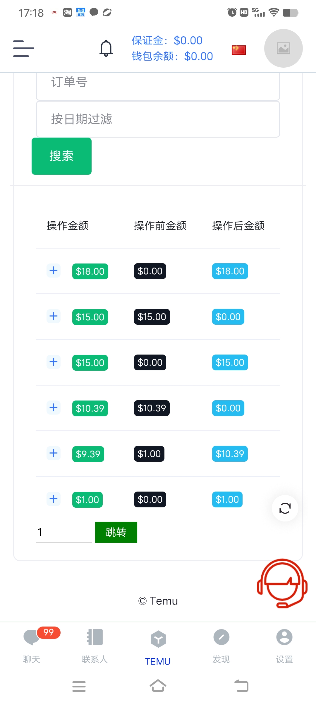 张氏商店