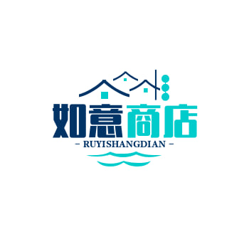 如意商店