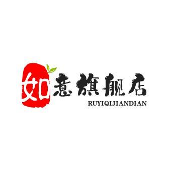 如意旗舰店