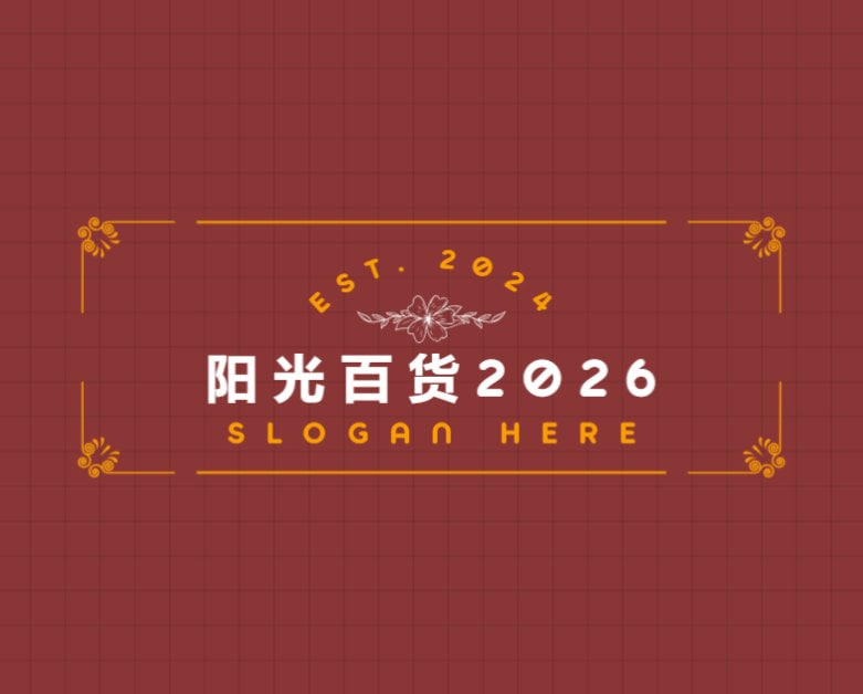 阳光百货