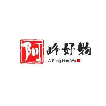 阿峰好物