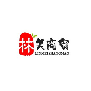 林美商贸