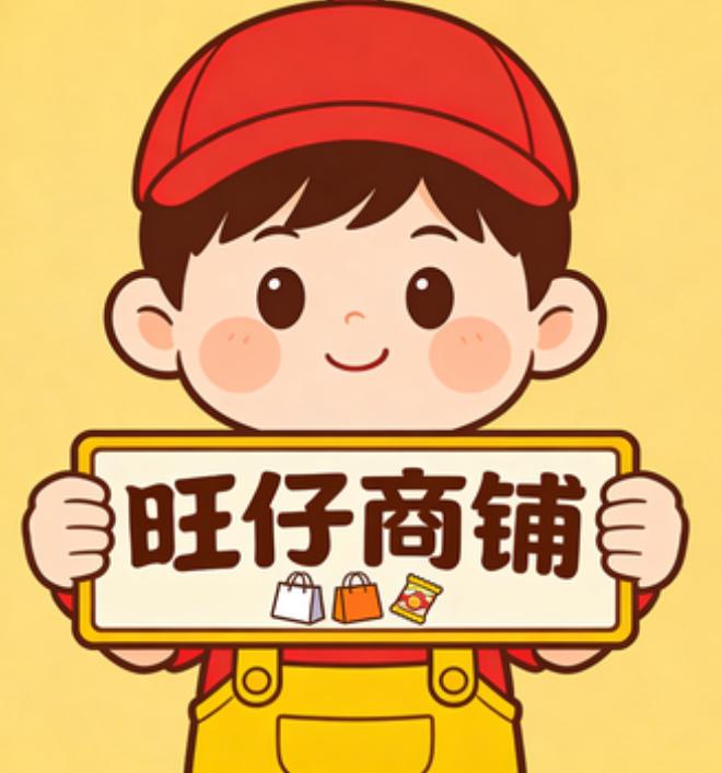 旺旺队