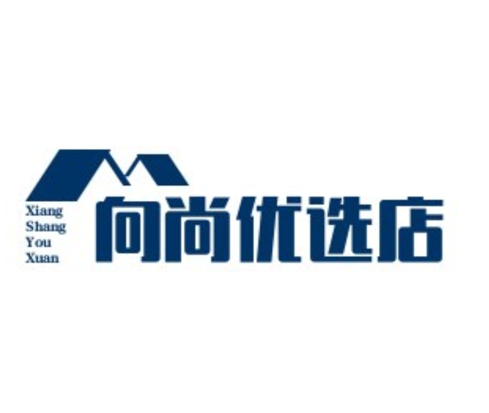 向尚优选店