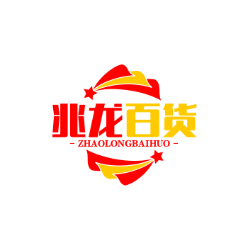 兆龙百货