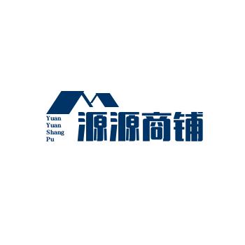 源源不断