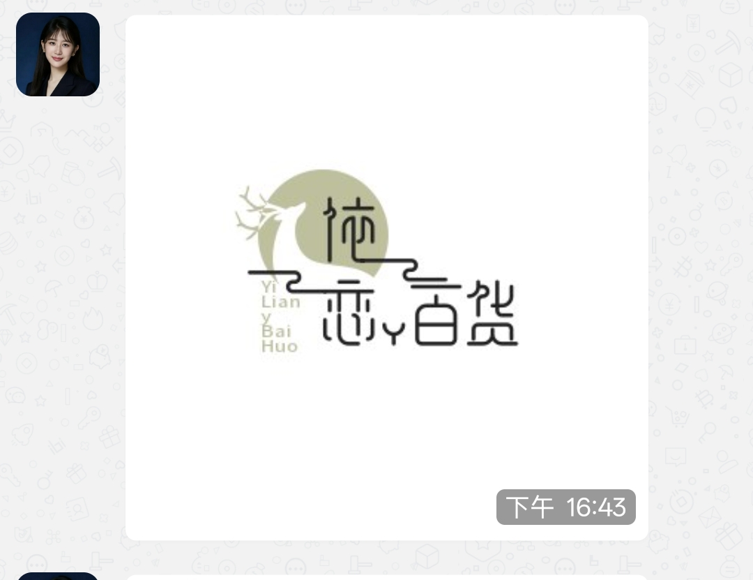 依恋y百货