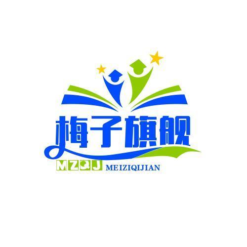 梅子旗舰店