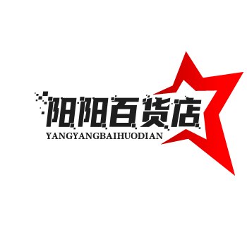 阳阳百货