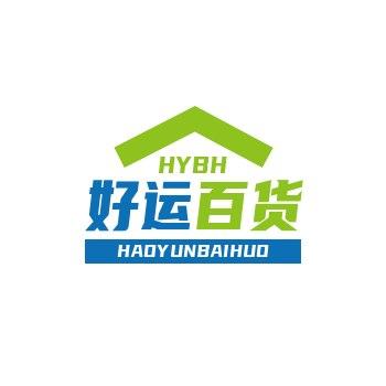 好运百货