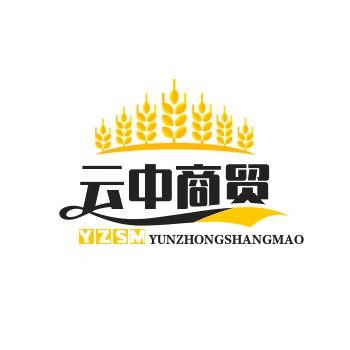 云中商贸