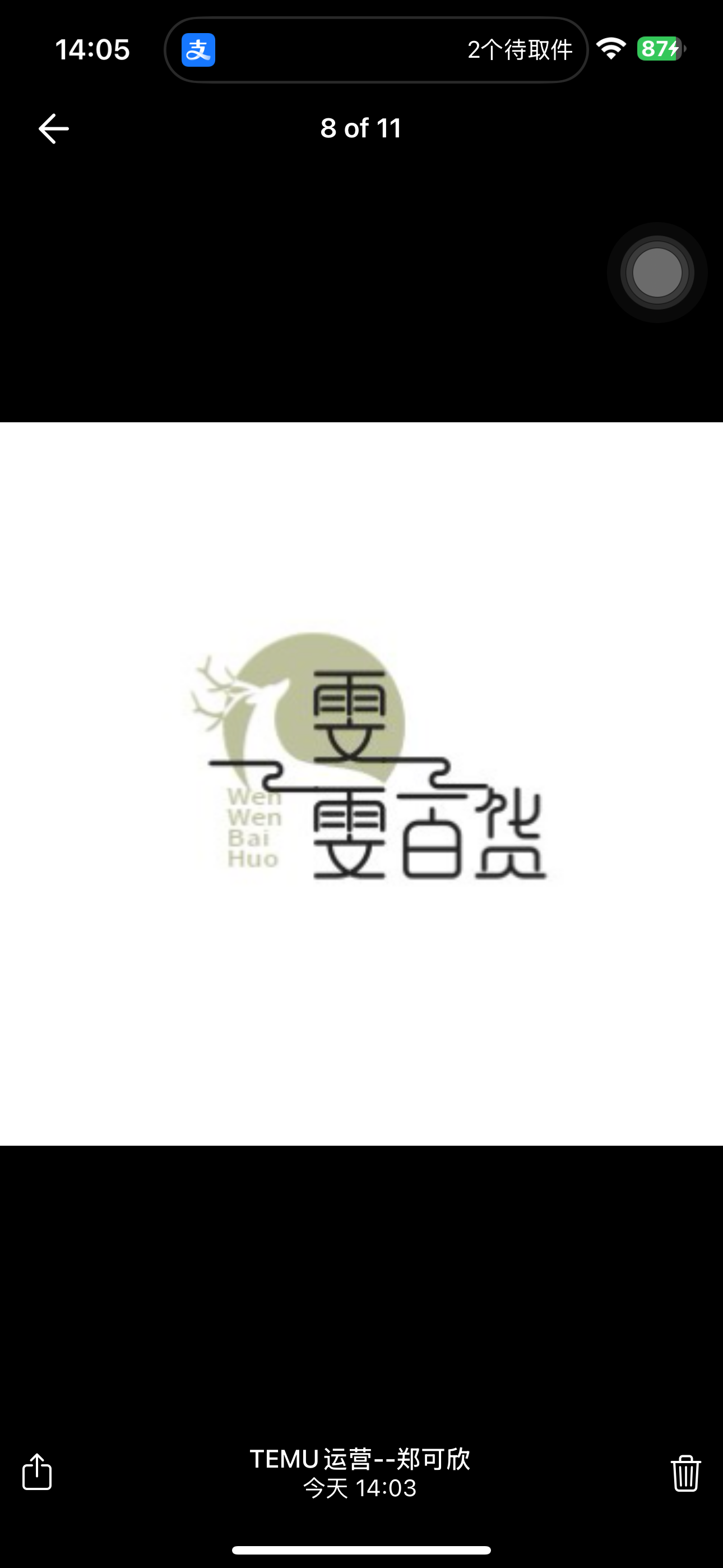 雯雯