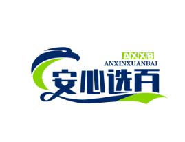 安心选百货