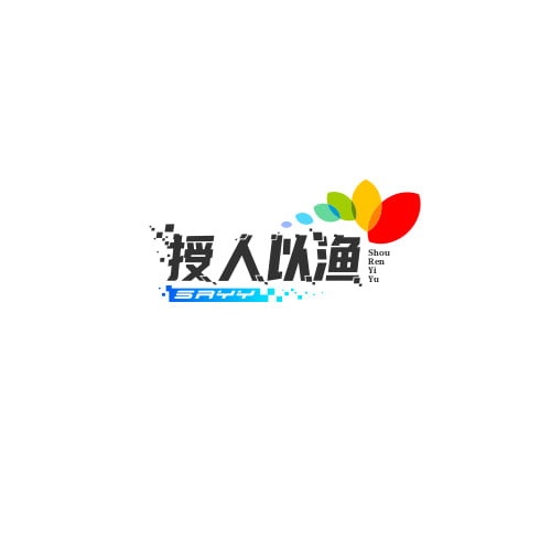 授人以渔