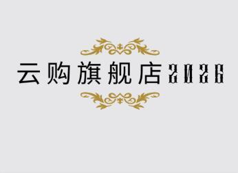 云购旗舰店