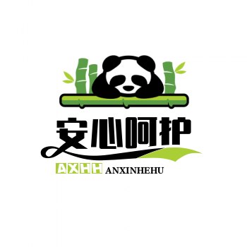安心呵护