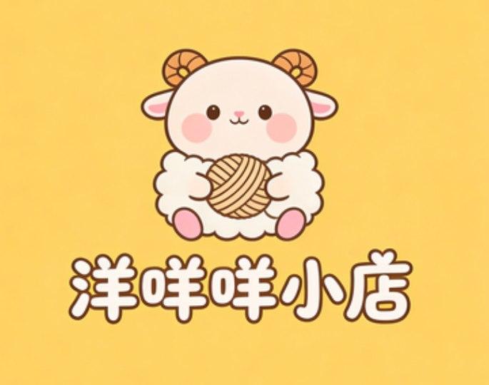 洋咩咩小店