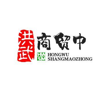 洪武商贸中心旗舰店