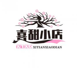 喜甜小店