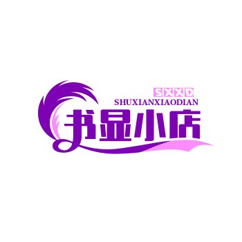 书显小店