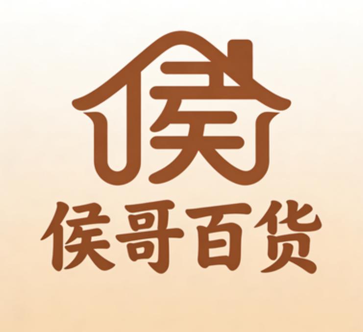 候哥百货
