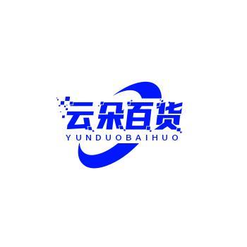 云朵