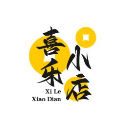 喜乐公主