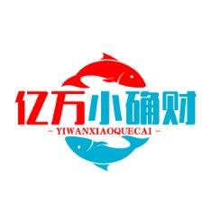 亿万小确财