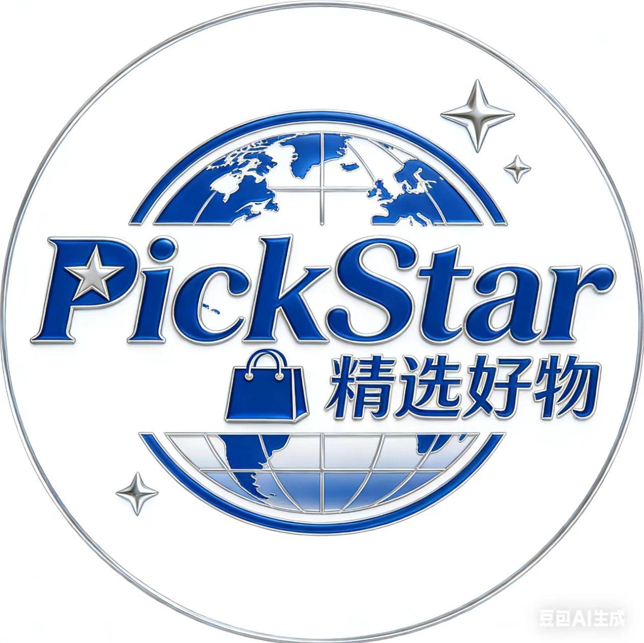 PickStar精选好物