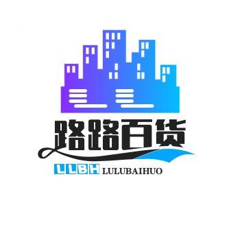 路路百货