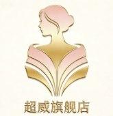 超威旗舰店