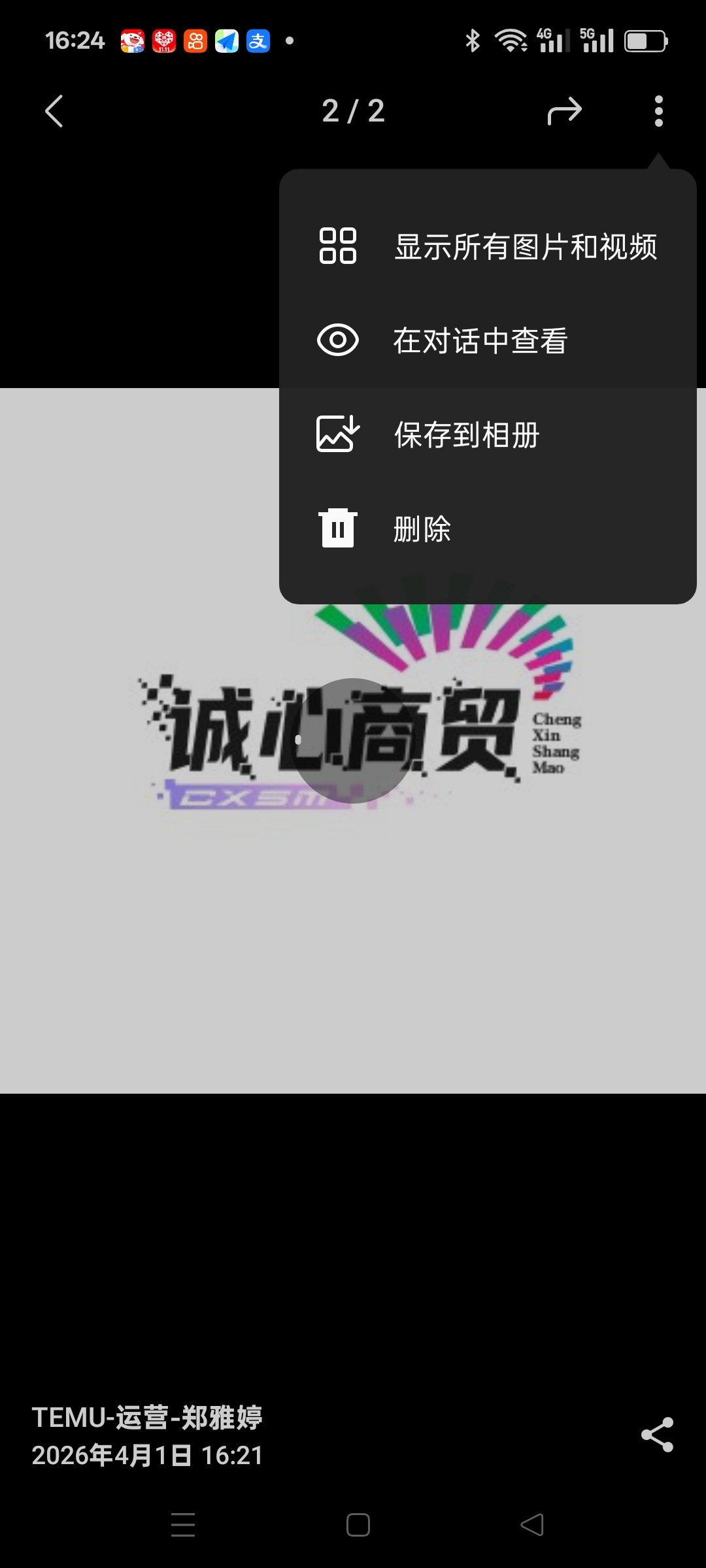 诚心商贸