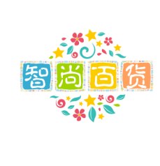 智尚百货
