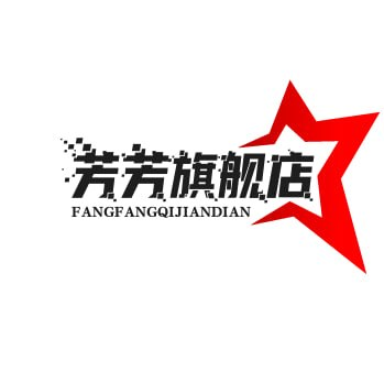 芳芳旗舰店