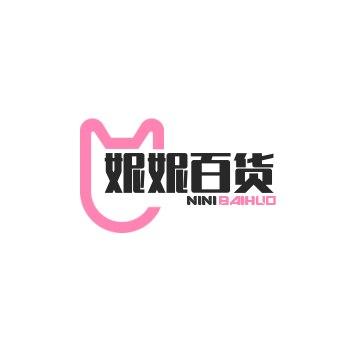 妮妮百货