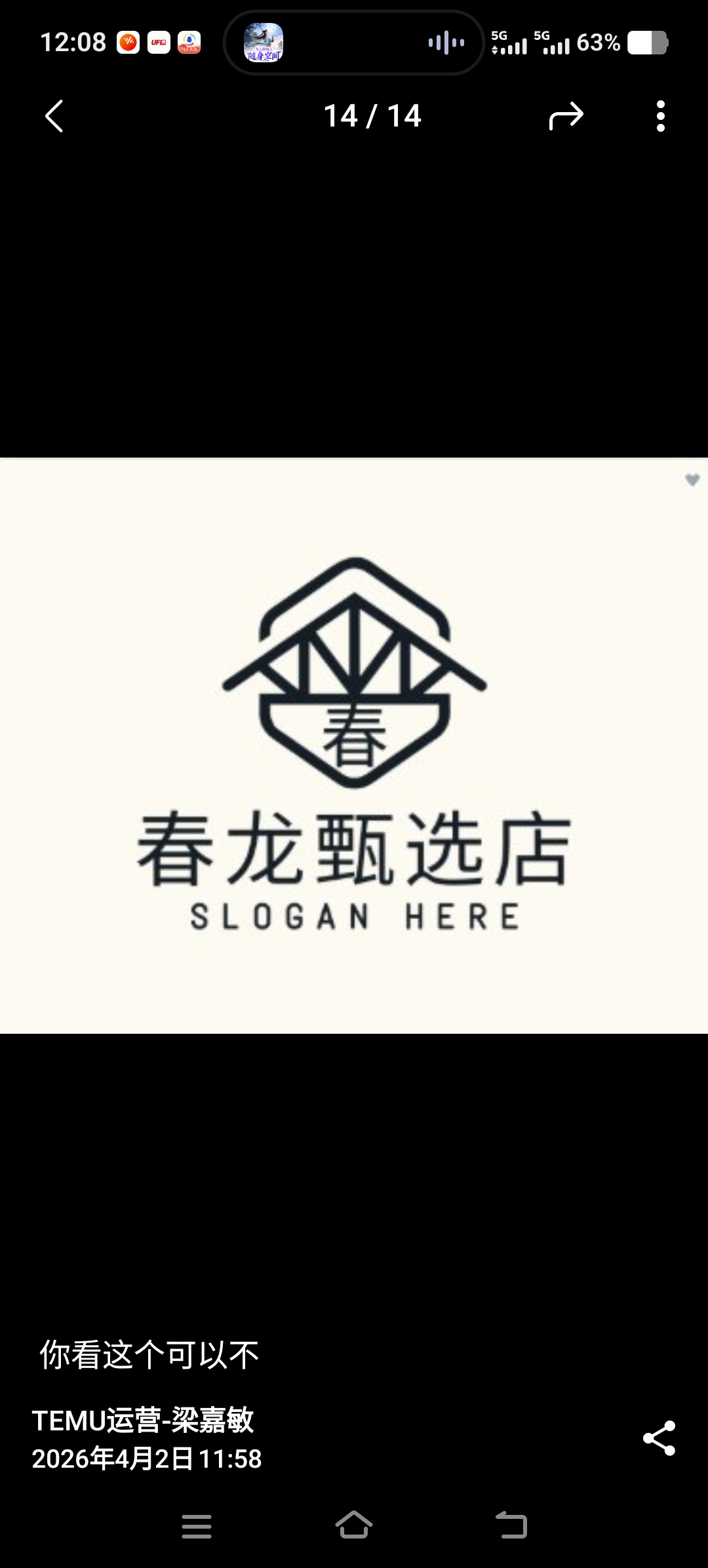 春龙甄选店