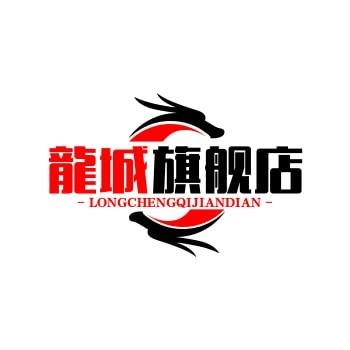 龍城旗舰店