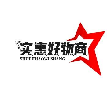 实惠好物商店