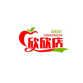 欣欣店