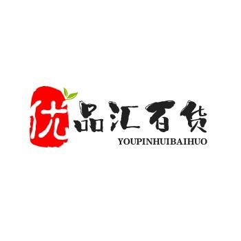 - 优品汇百货