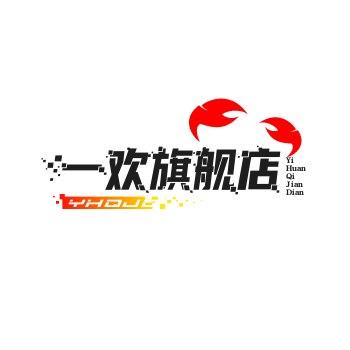 一欢旗舰店
