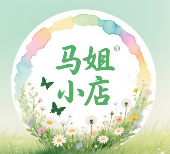 马姐小店