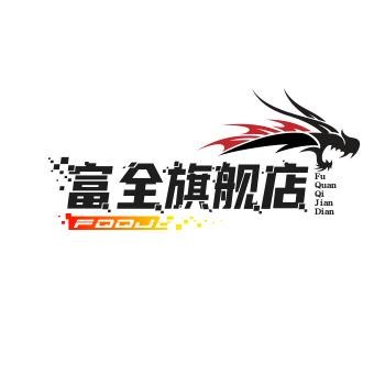 富全旗舰店