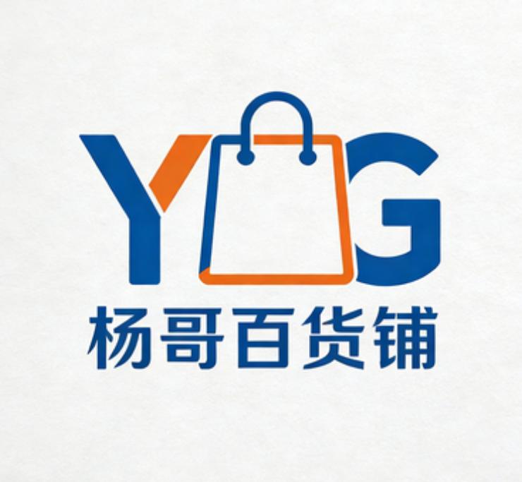 杨哥百货铺