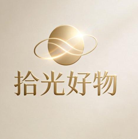 拾光好物