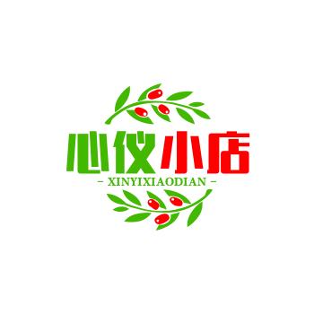 心仪小店