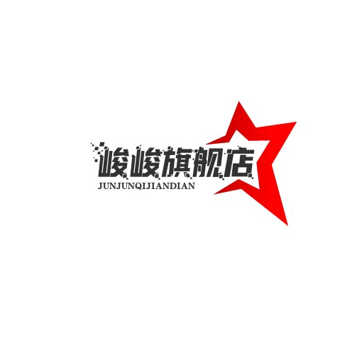 峻峻旗舰店